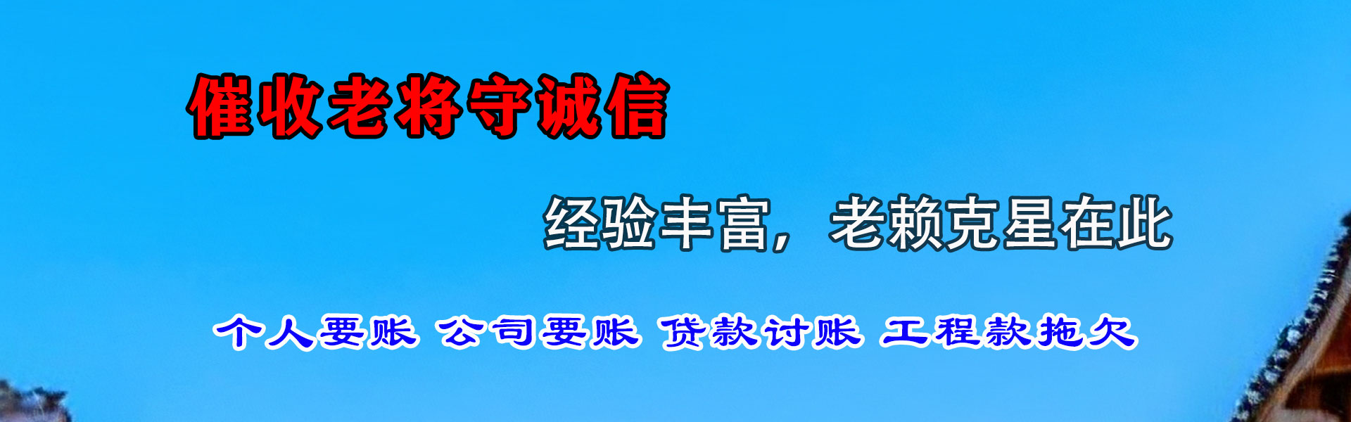 定安要债公司