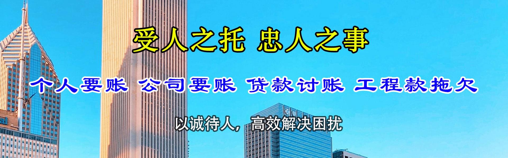 定安要债公司