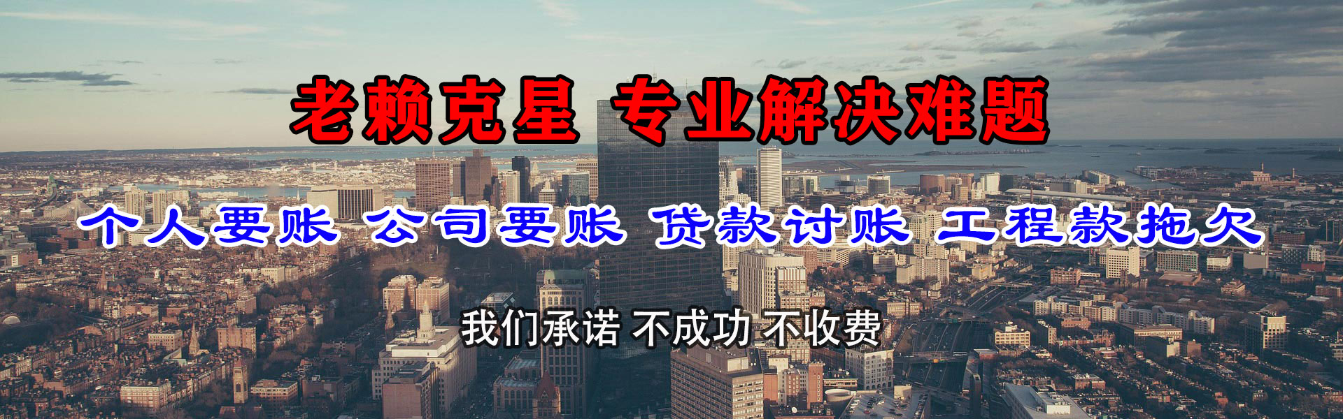 定安追债公司